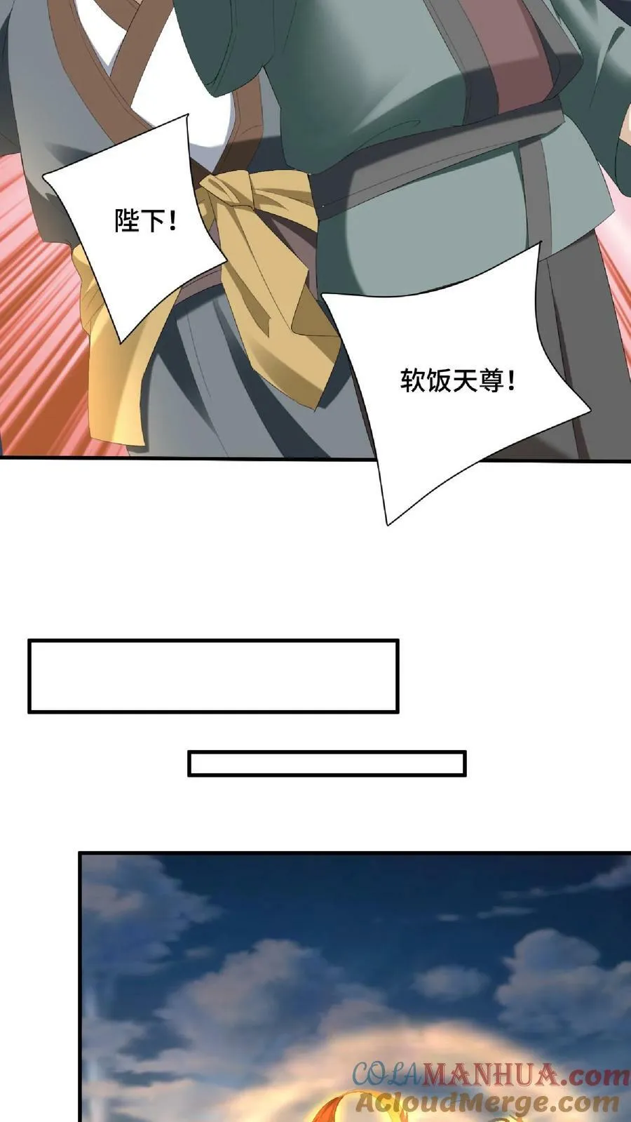 第121话 日出东方 第17页