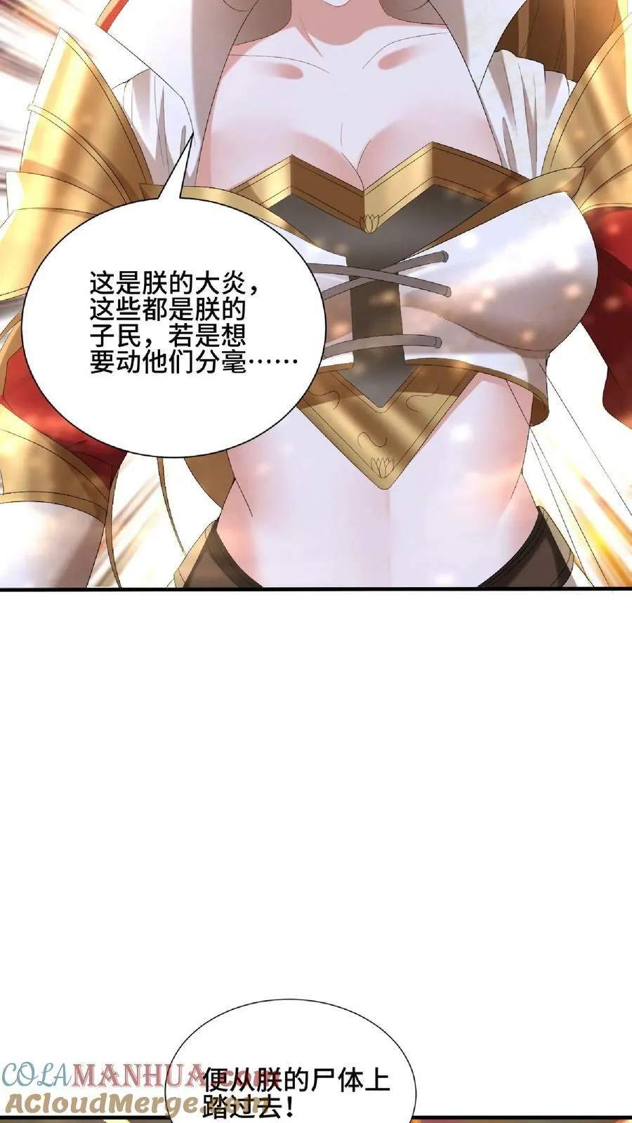 第121话 日出东方 第21页