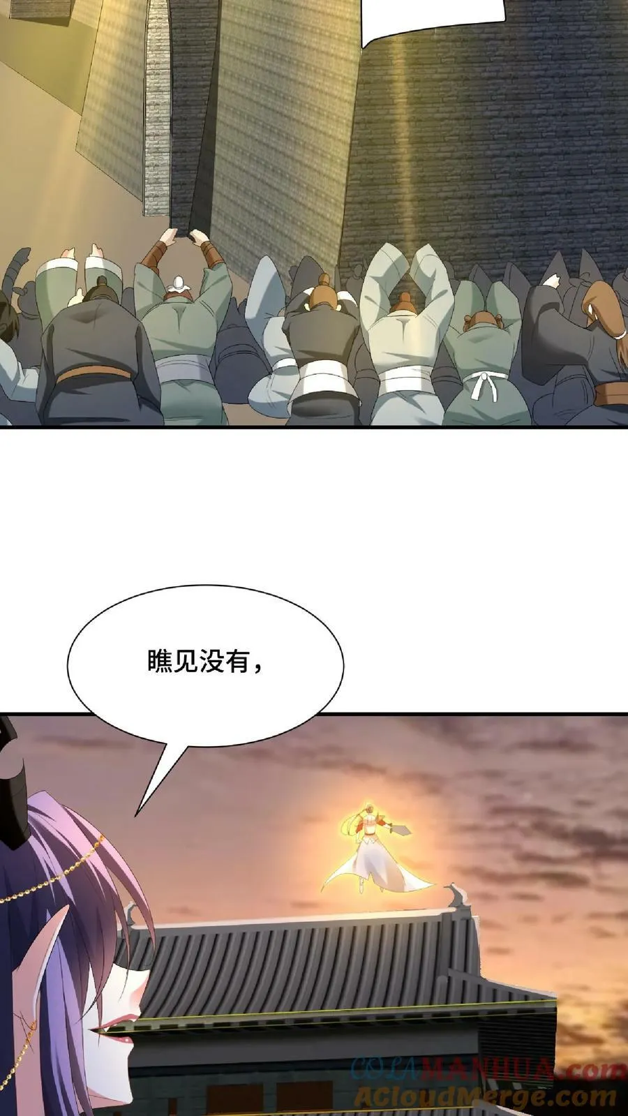 第121话 日出东方 第23页