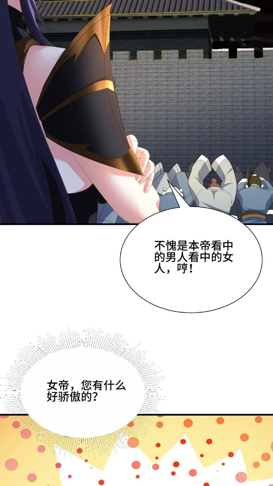 第121话 日出东方 第24页