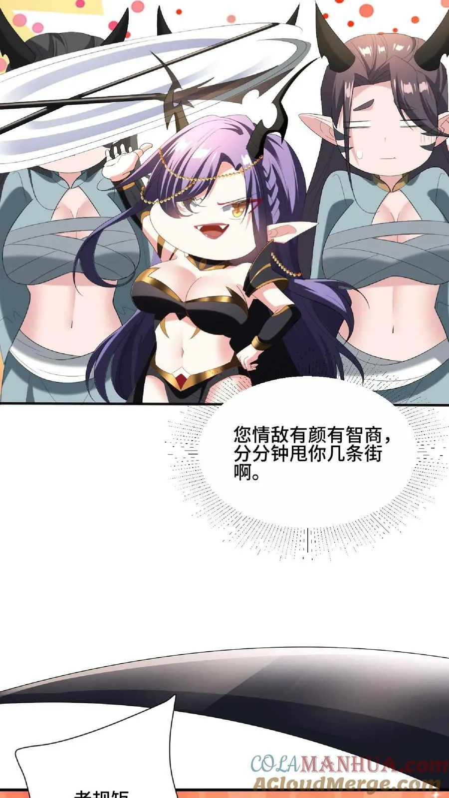 第121话 日出东方 第25页