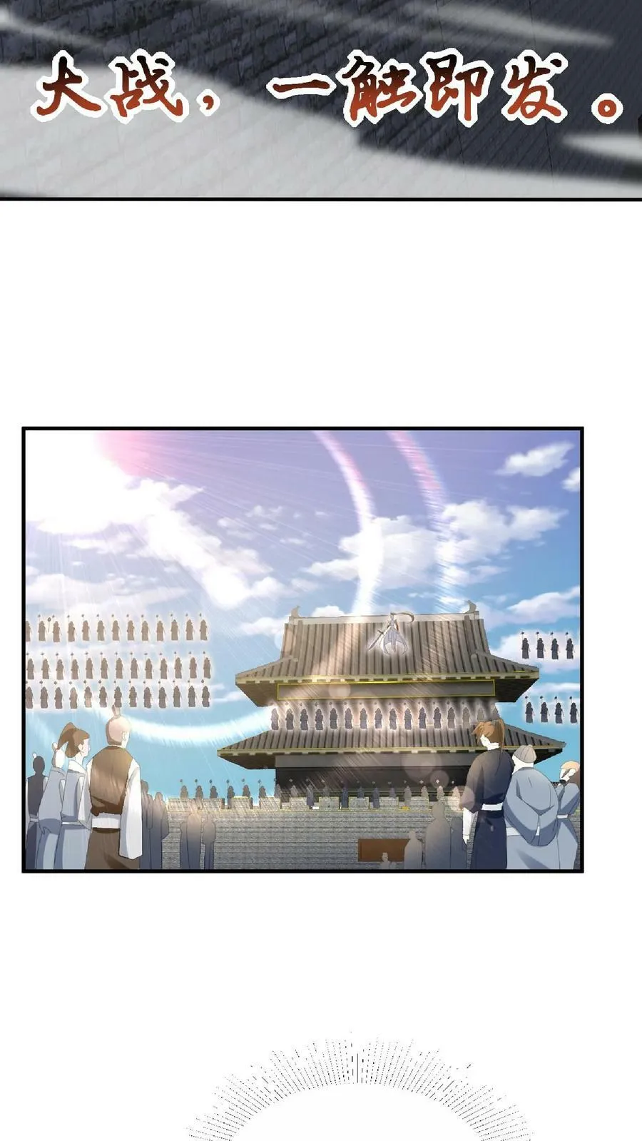 第121话 日出东方 第28页