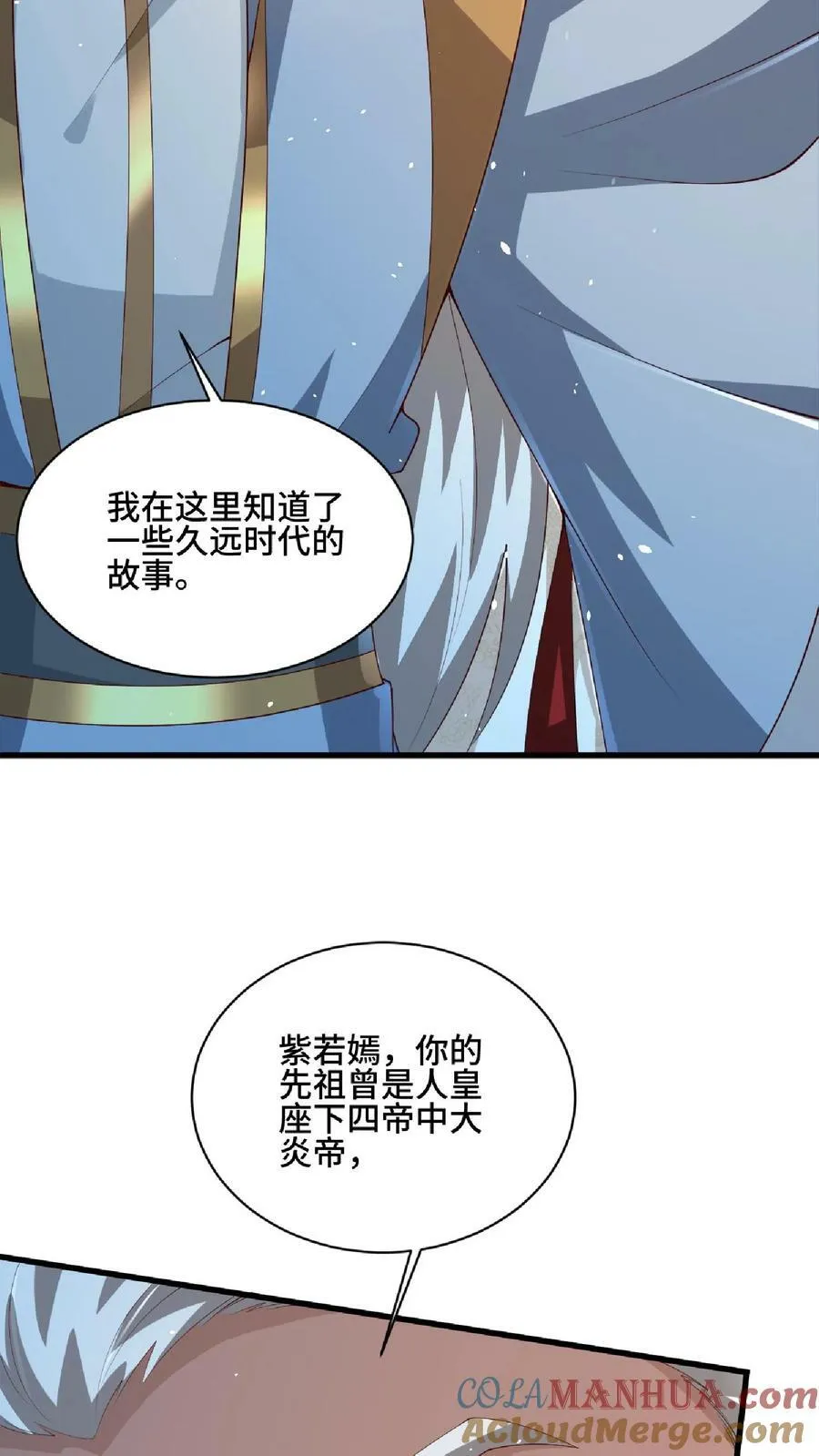 第123话 倒戈 第3页
