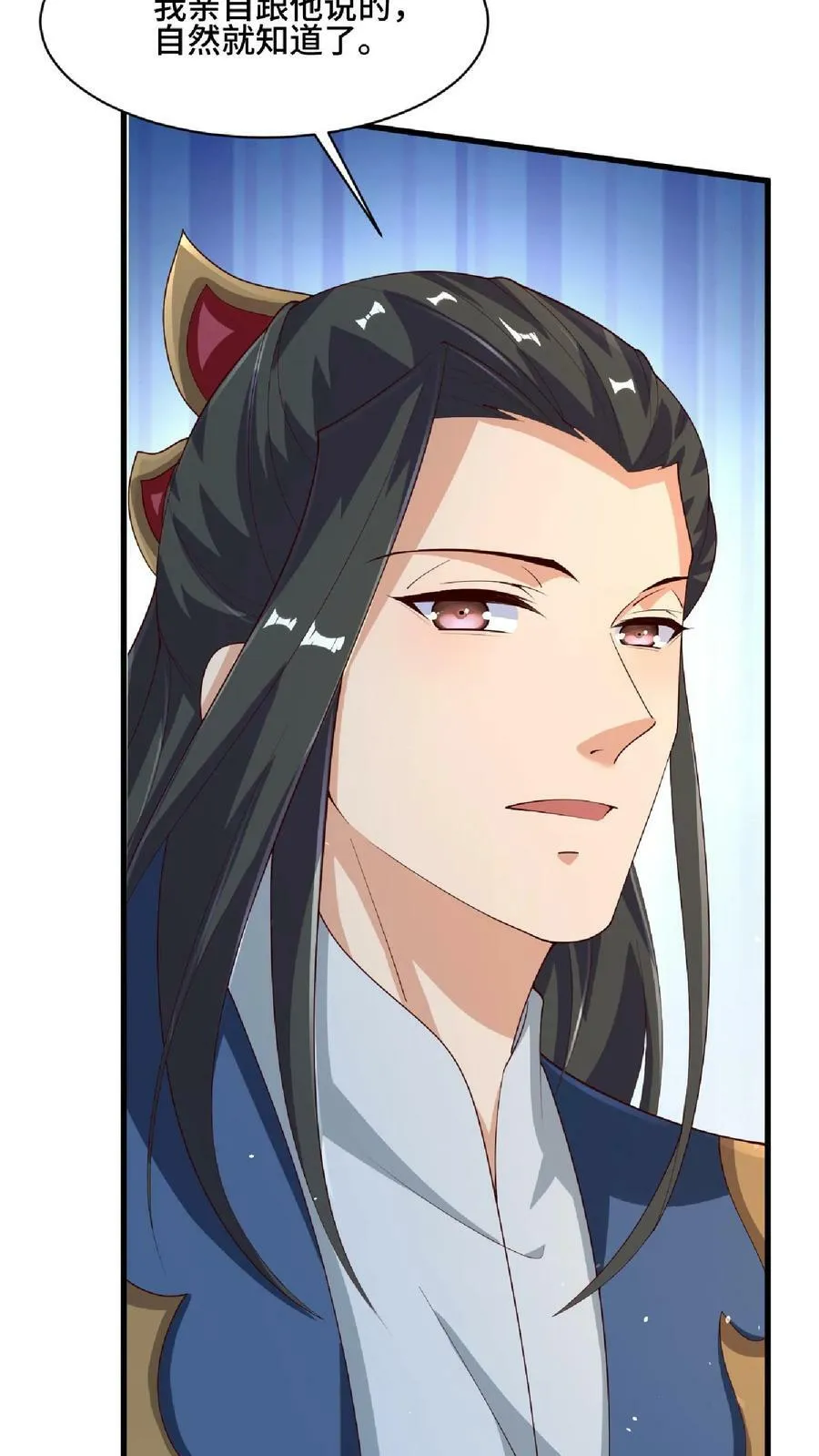 第123话 倒戈 第10页