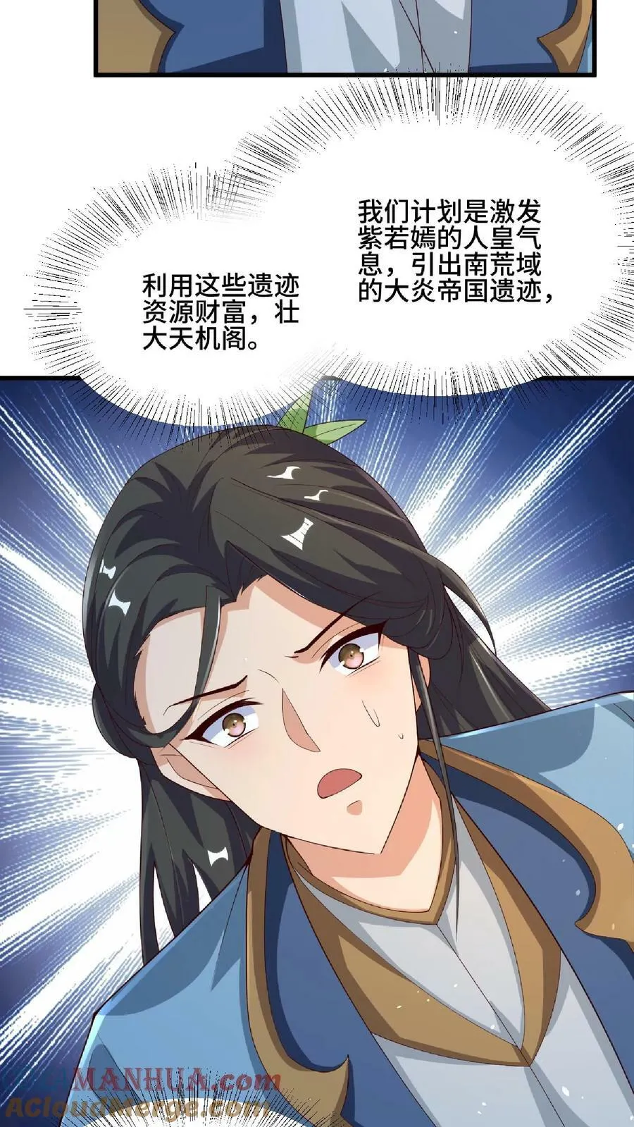 第123话 倒戈 第11页