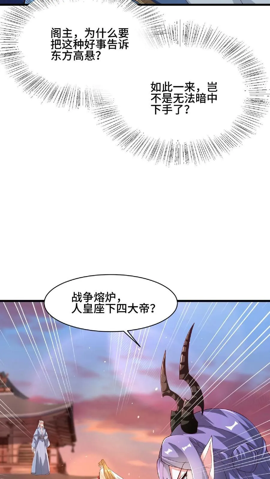 第123话 倒戈 第12页