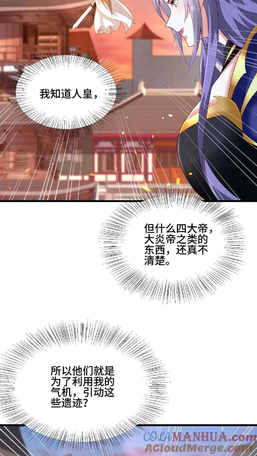 第123话 倒戈 第13页