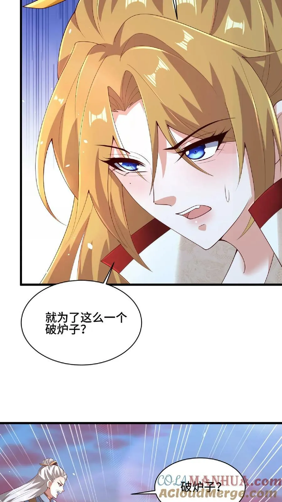 第123话 倒戈 第15页