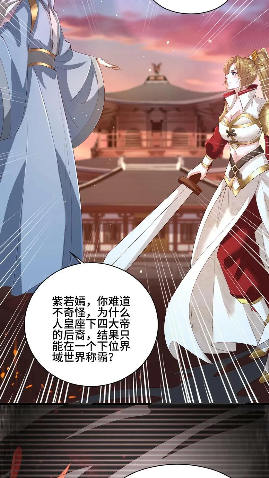 第123话 倒戈 第16页
