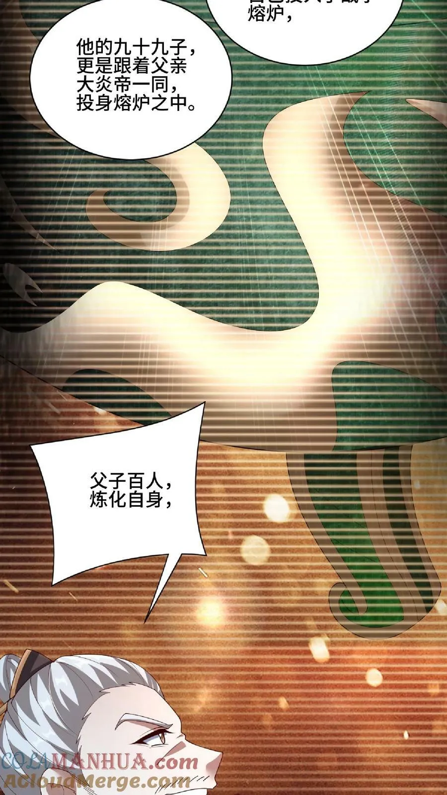 第123话 倒戈 第19页