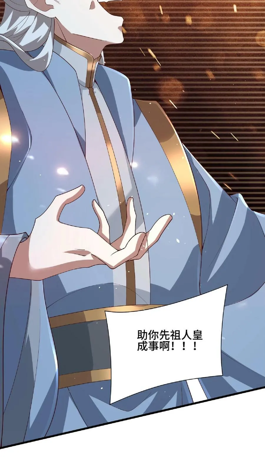 第123话 倒戈 第20页