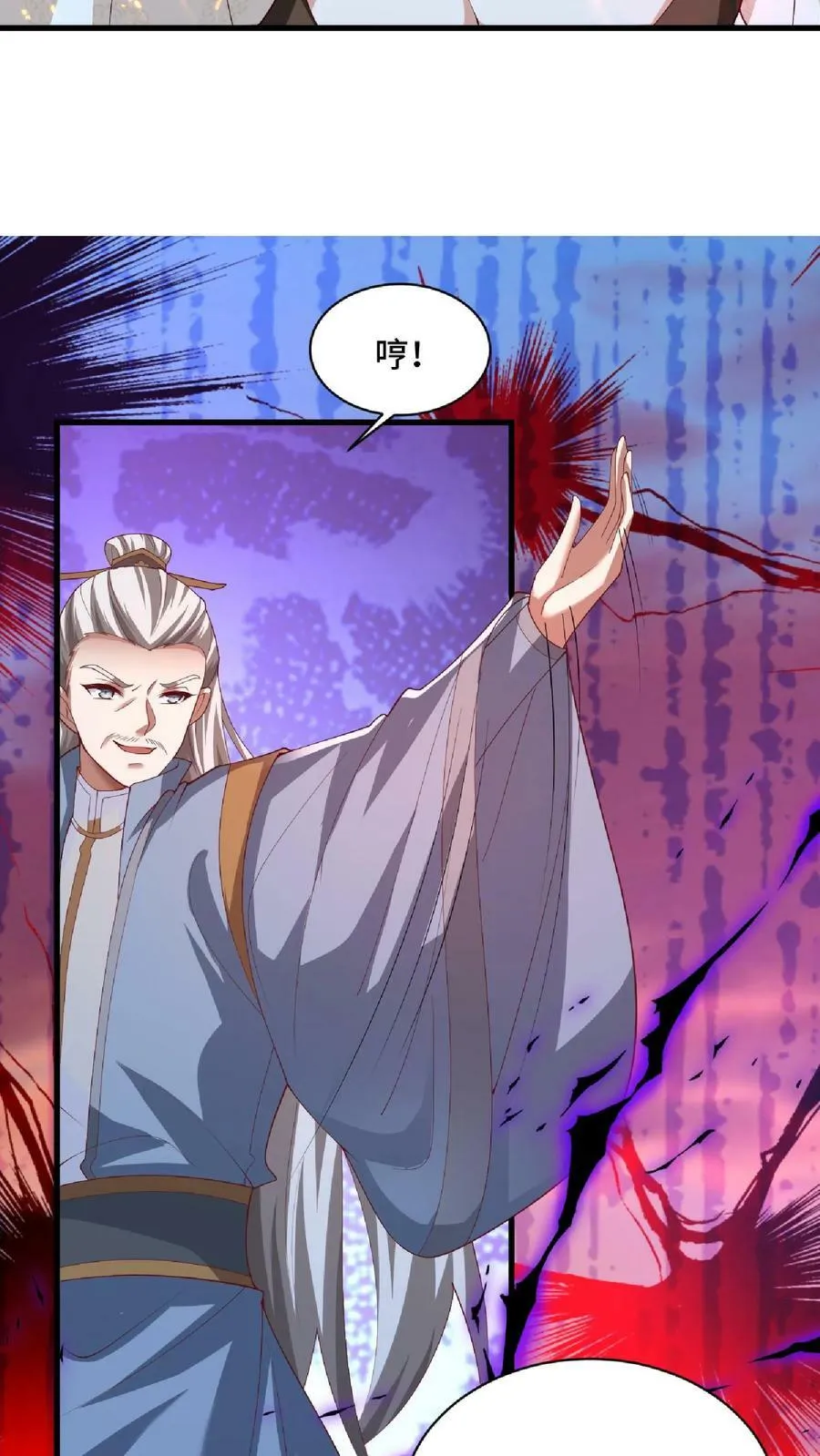 第123话 倒戈 第22页