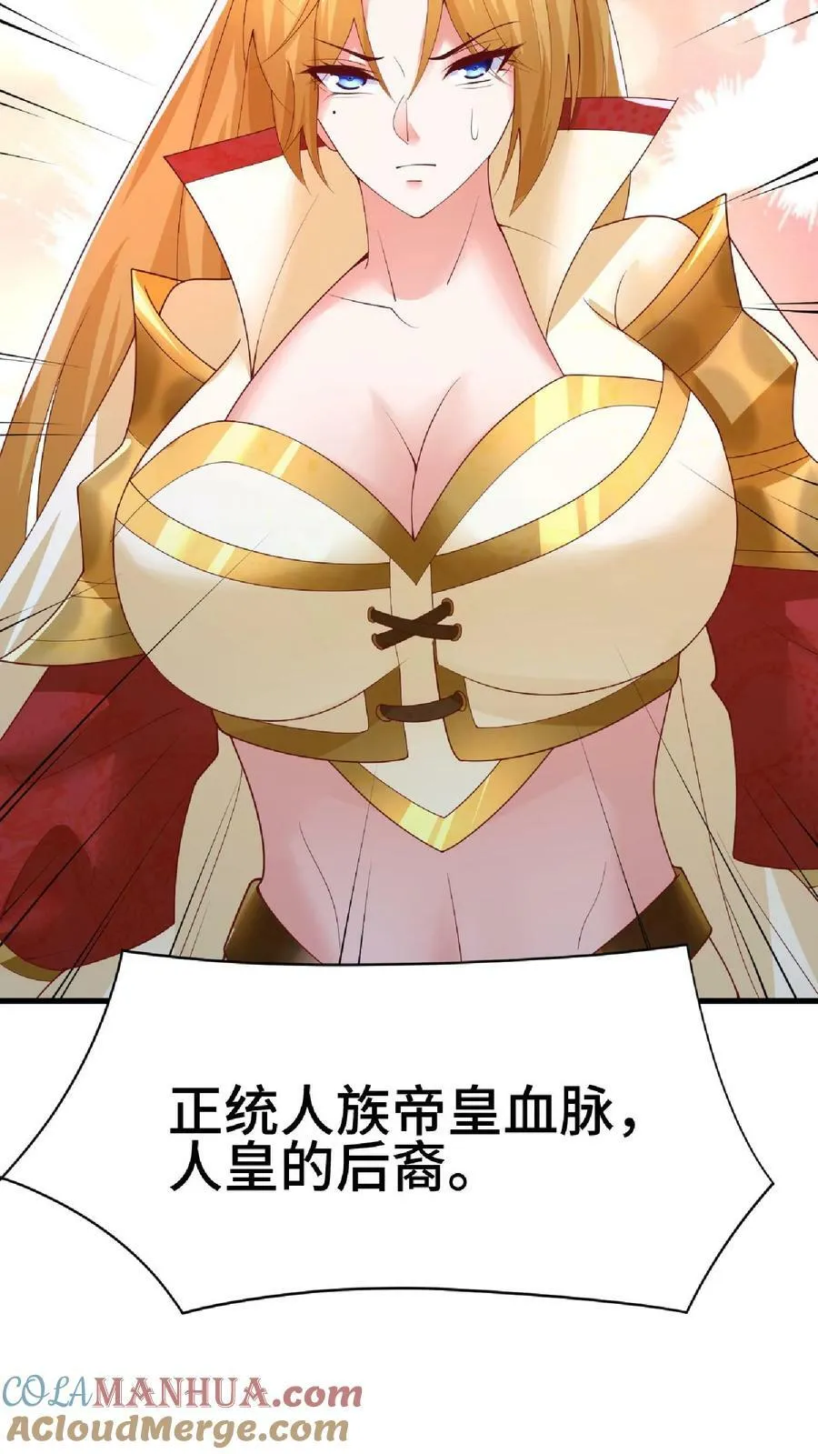 第123话 倒戈 第25页