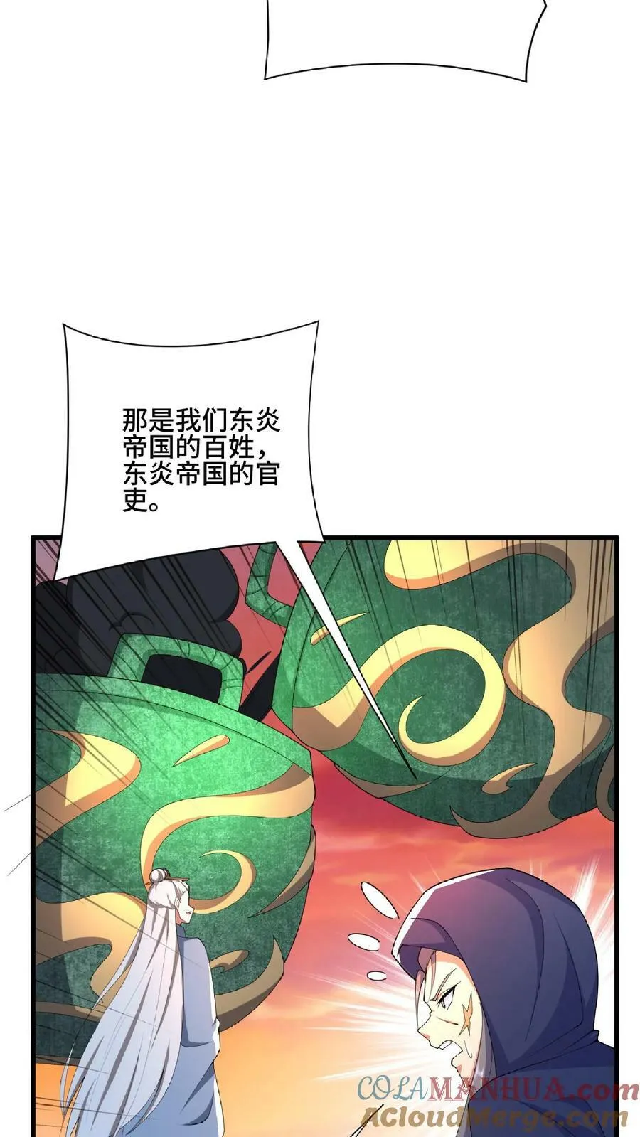 第123话 倒戈 第31页