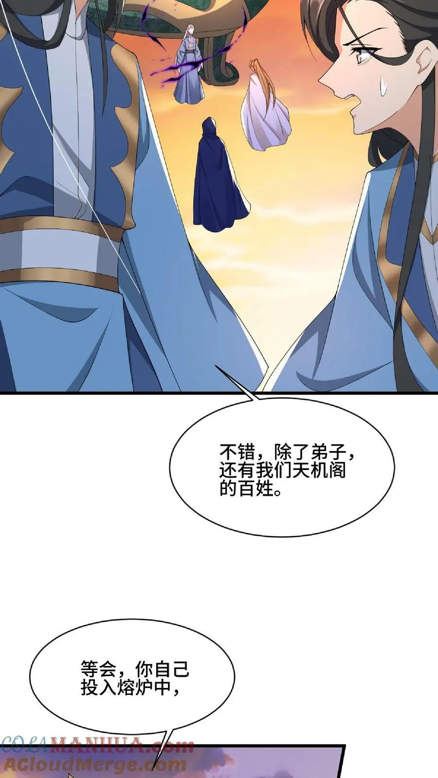 第123话 倒戈 第33页