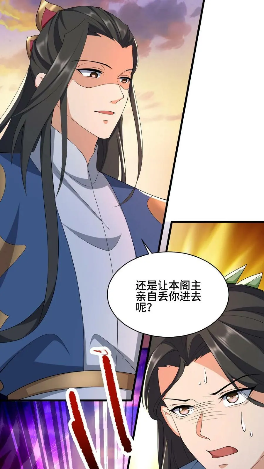 第123话 倒戈 第34页