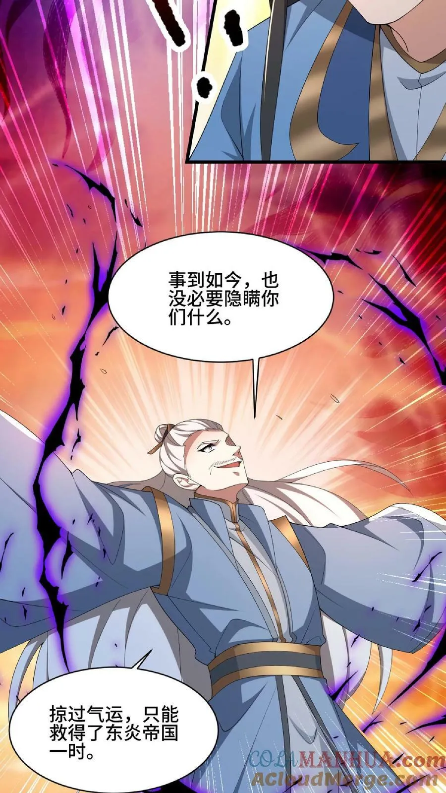 第123话 倒戈 第35页