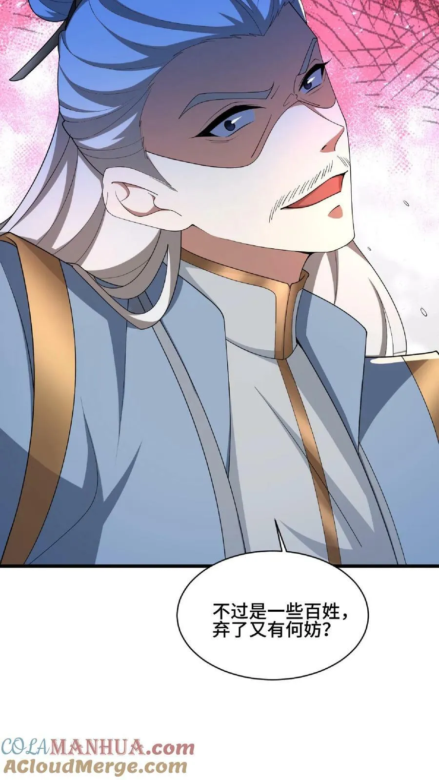 第123话 倒戈 第37页