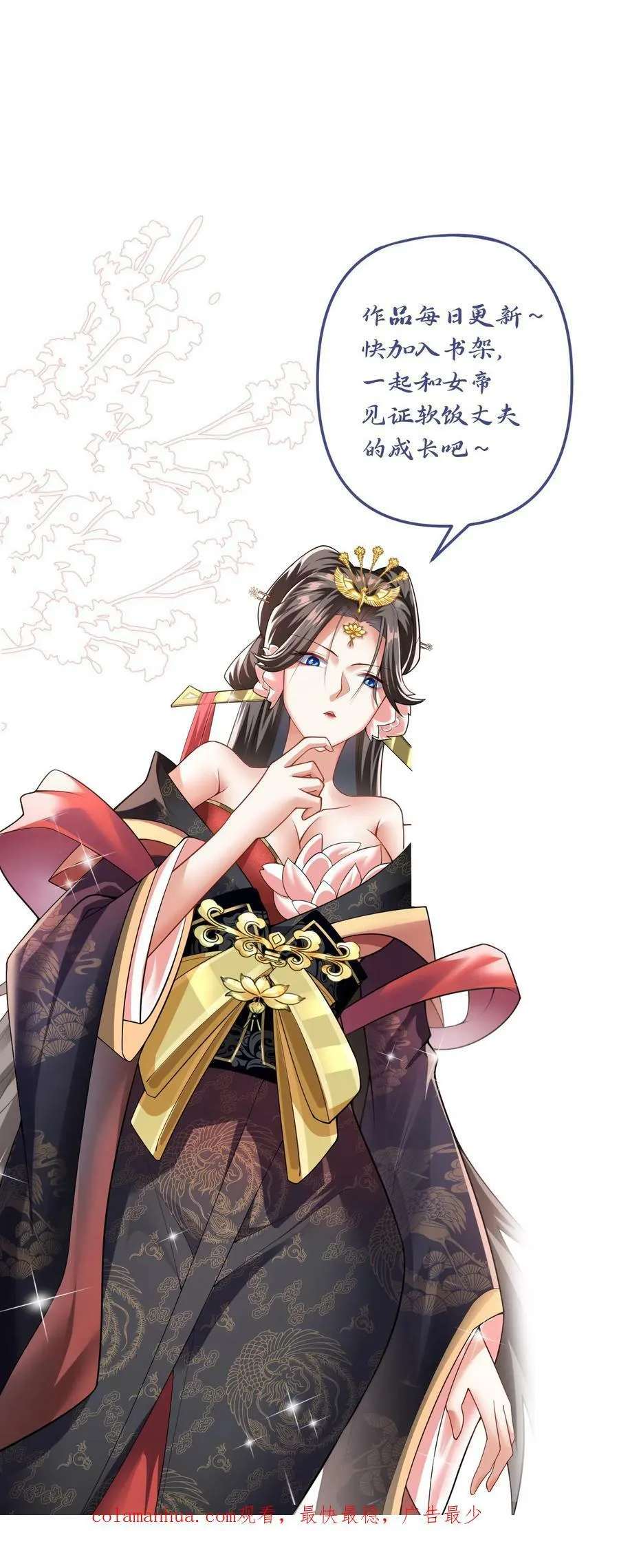 第123话 倒戈 第38页