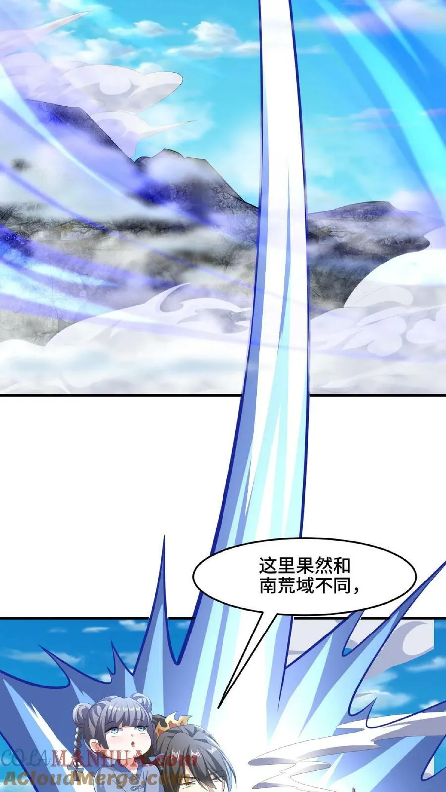 第122话 另有所图 第3页