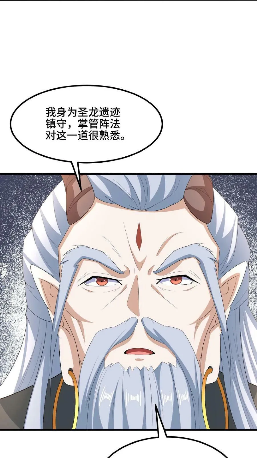 第122话 另有所图 第16页