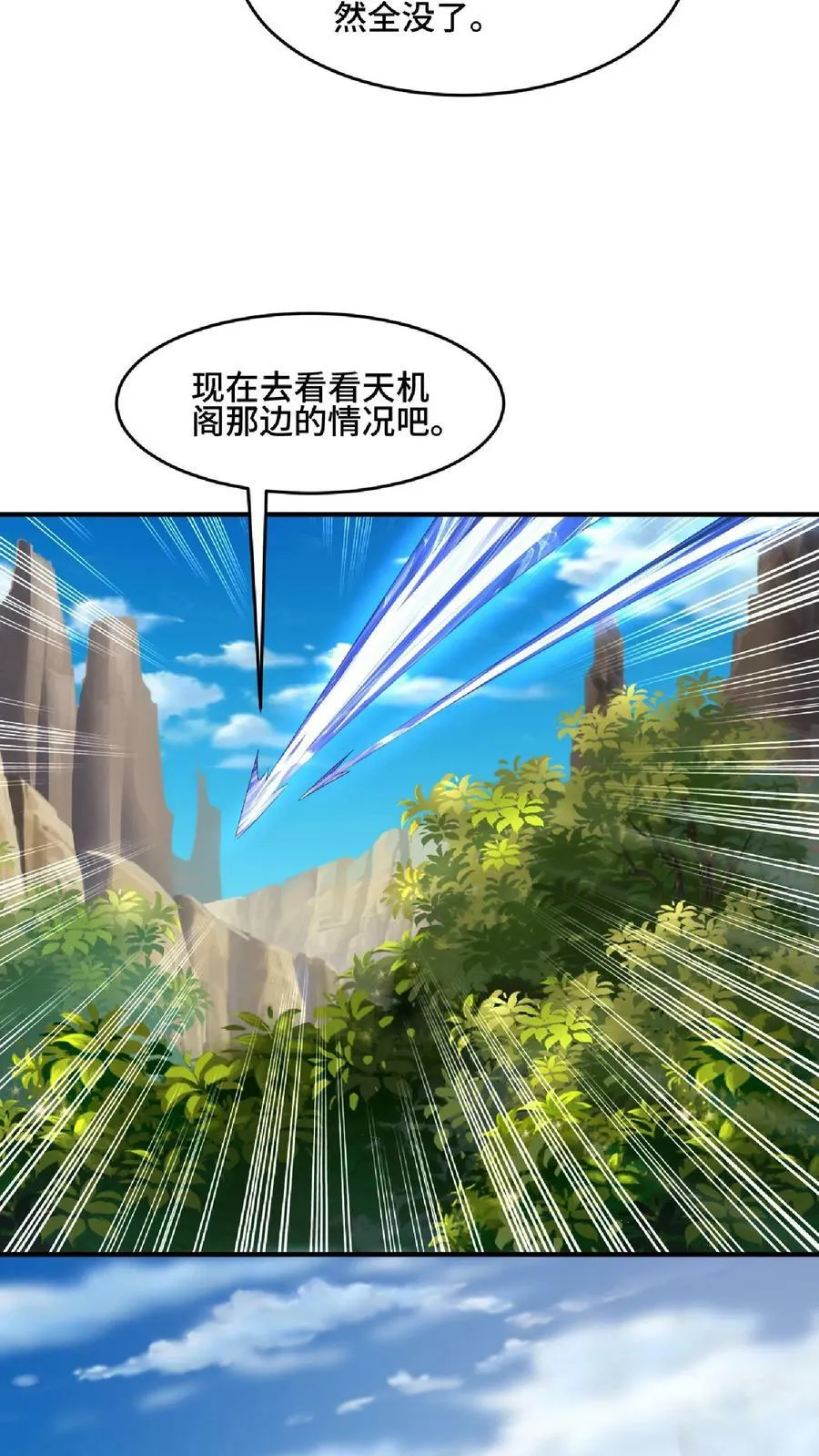 第122话 另有所图 第22页