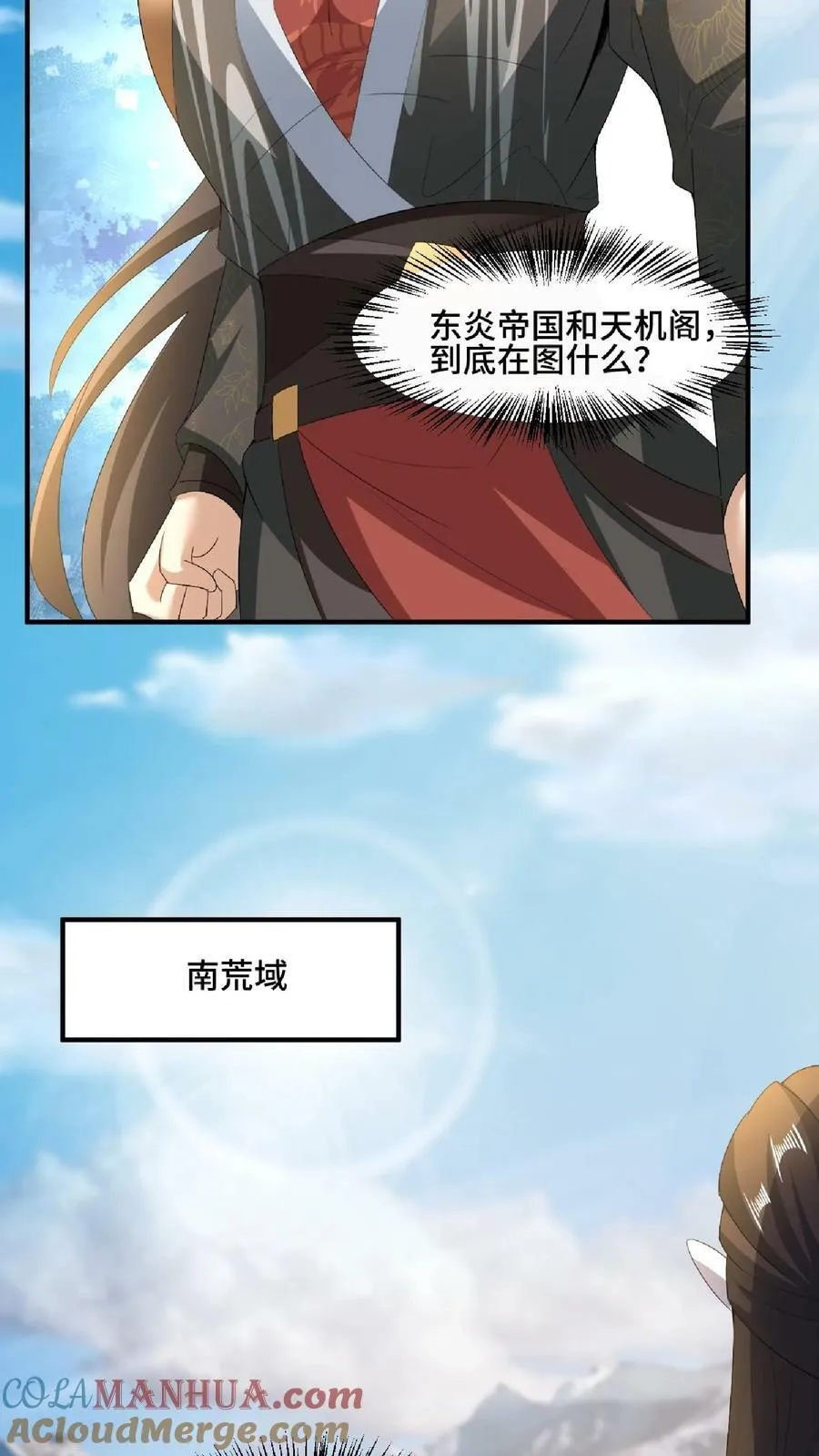 第122话 另有所图 第25页