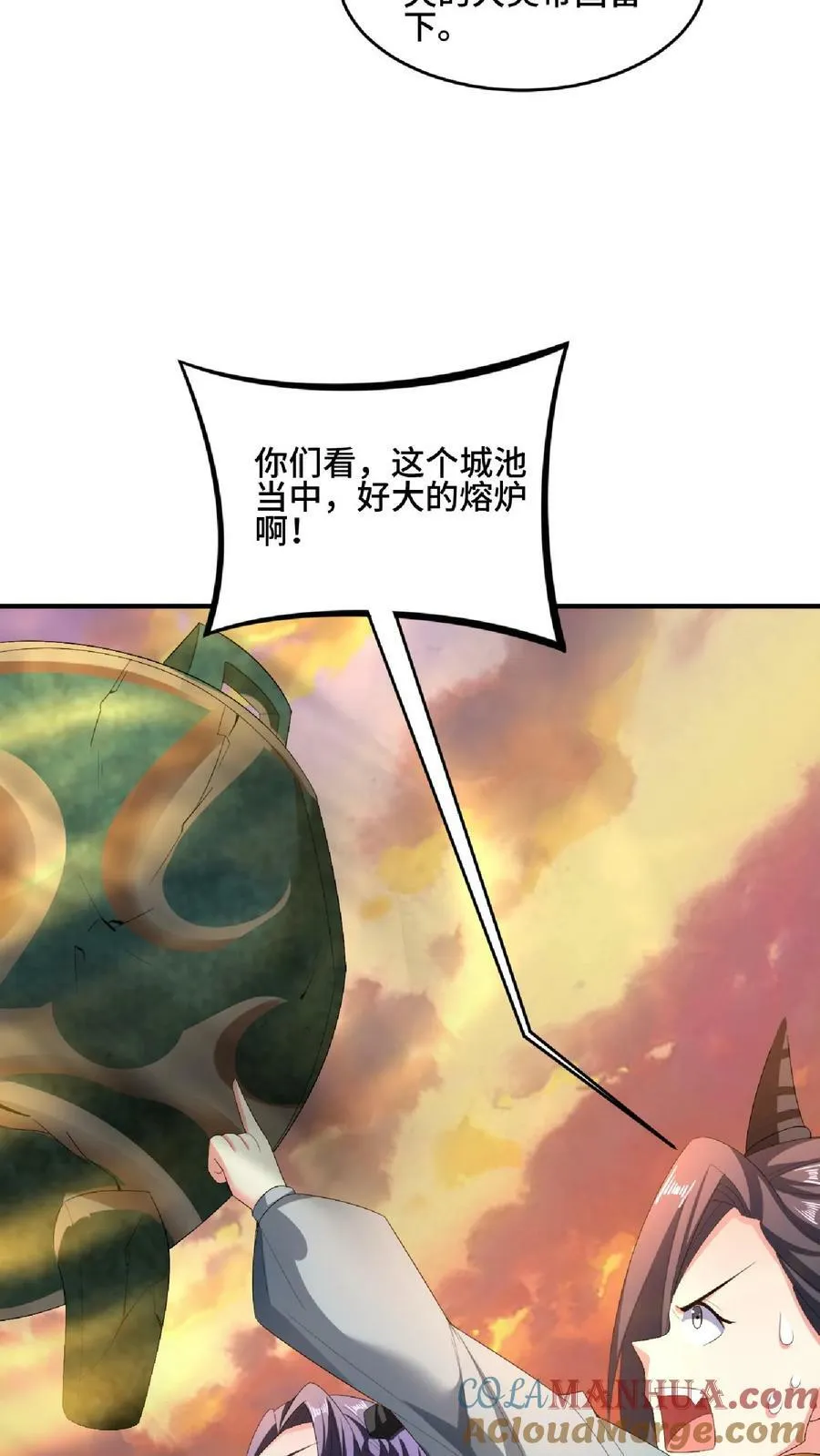 第122话 另有所图 第33页