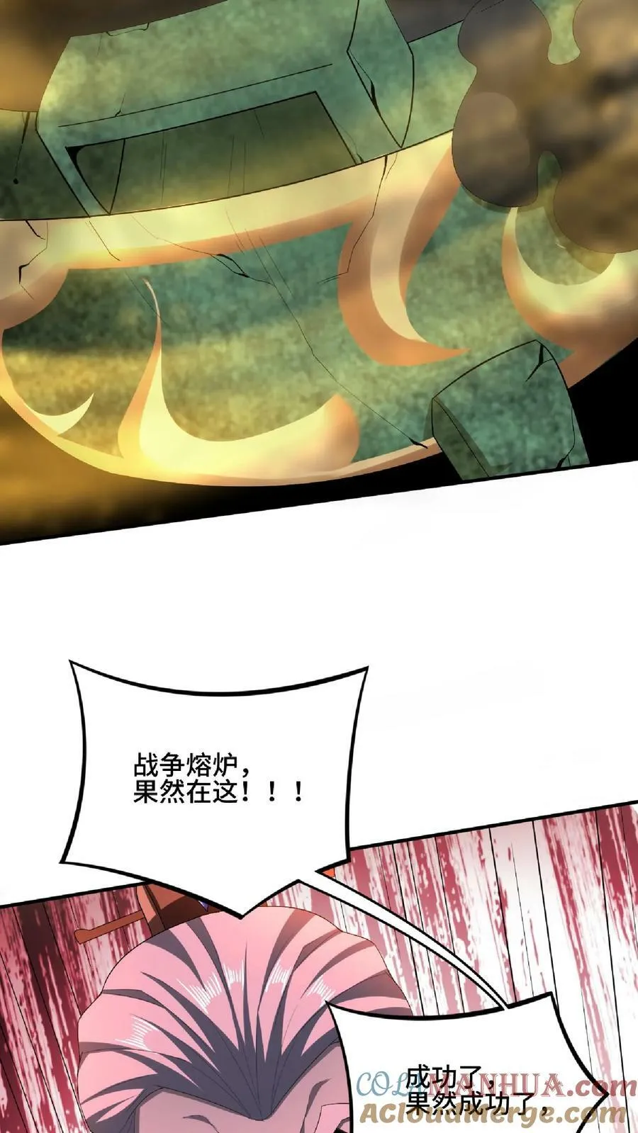 第122话 另有所图 第35页