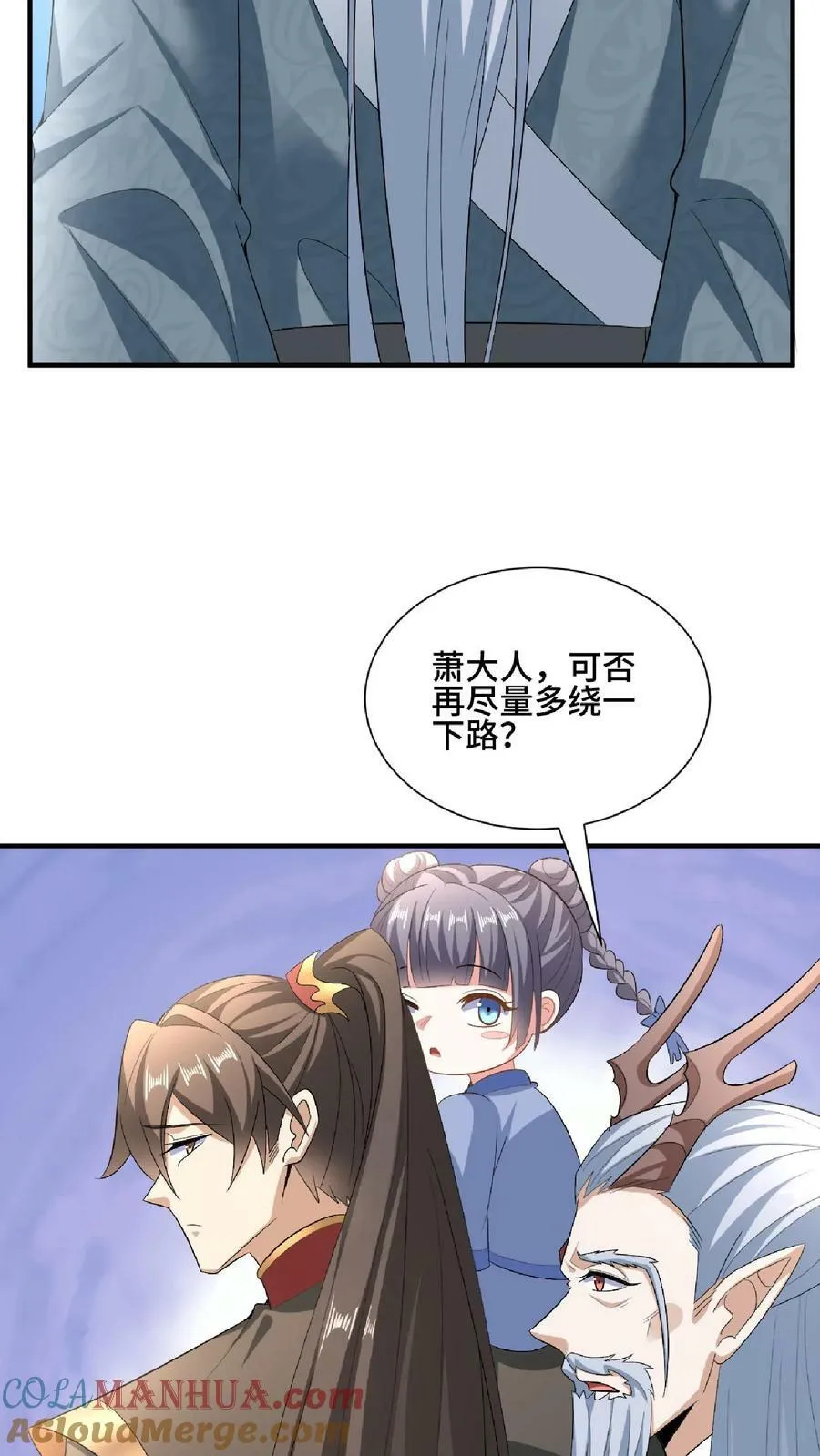 第120话 这都不是亲生的？ 第5页