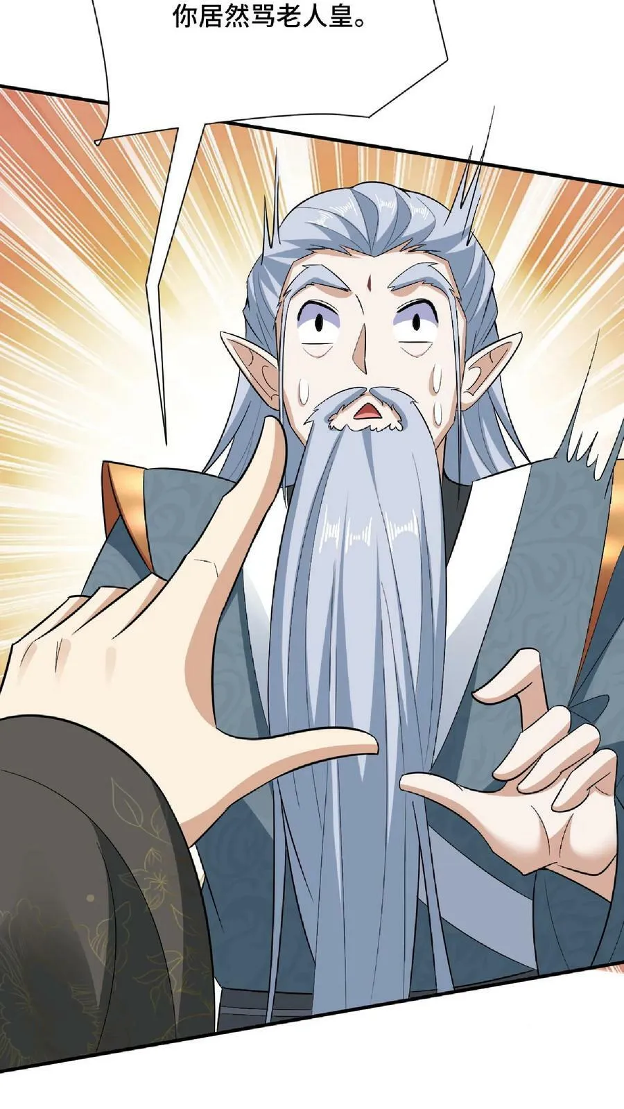 第120话 这都不是亲生的？ 第8页