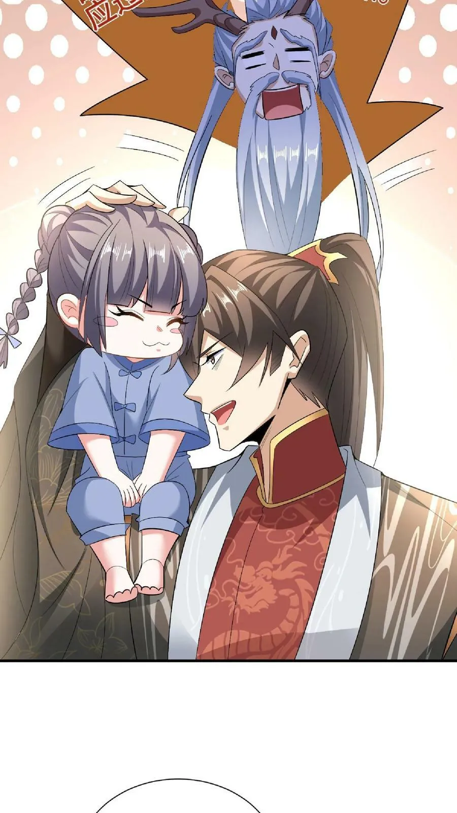 第120话 这都不是亲生的？ 第12页