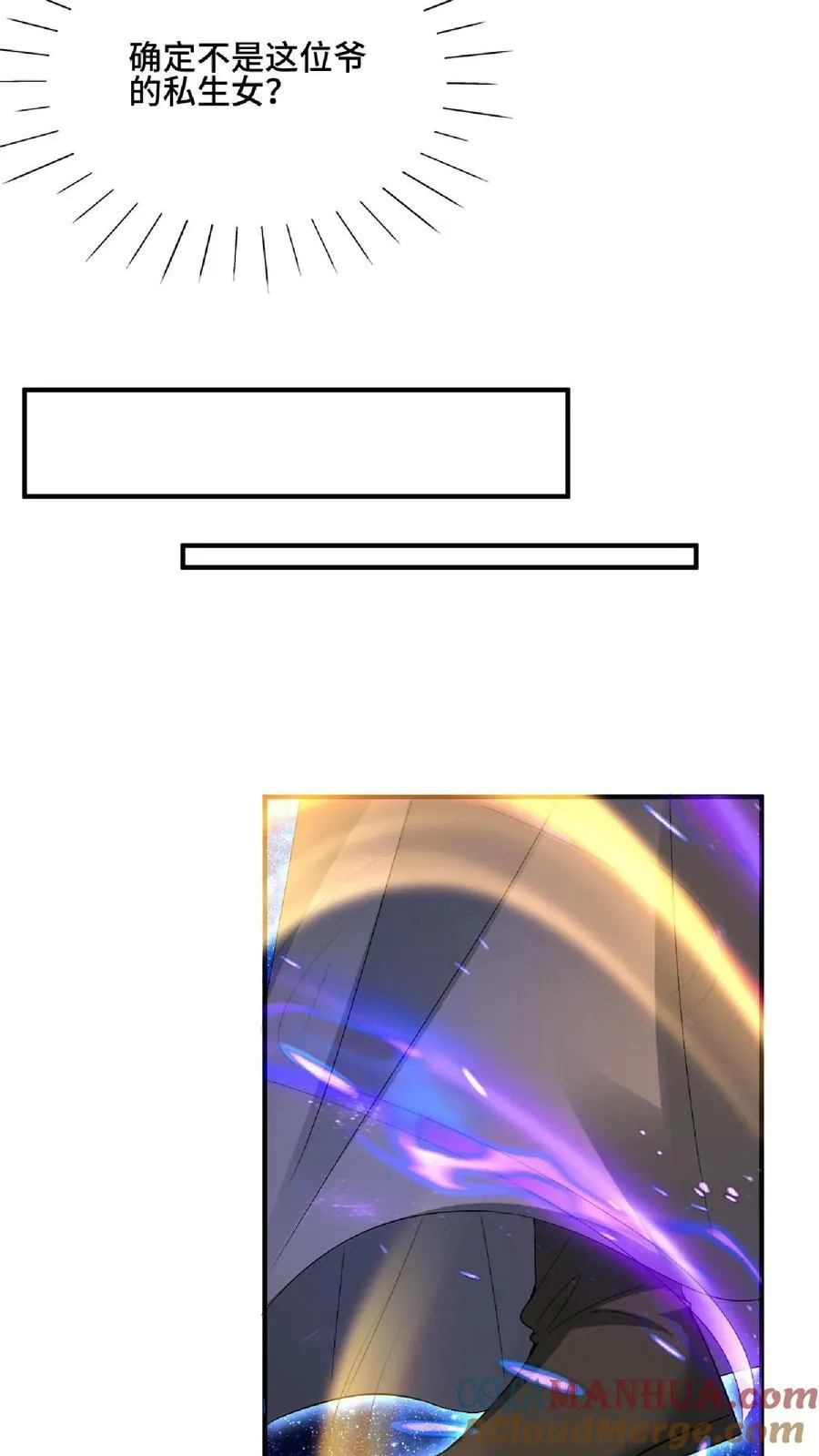 第120话 这都不是亲生的？ 第15页