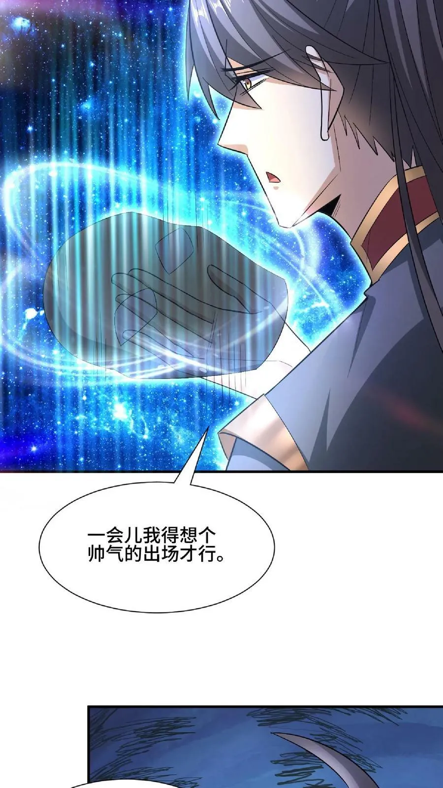 第120话 这都不是亲生的？ 第18页