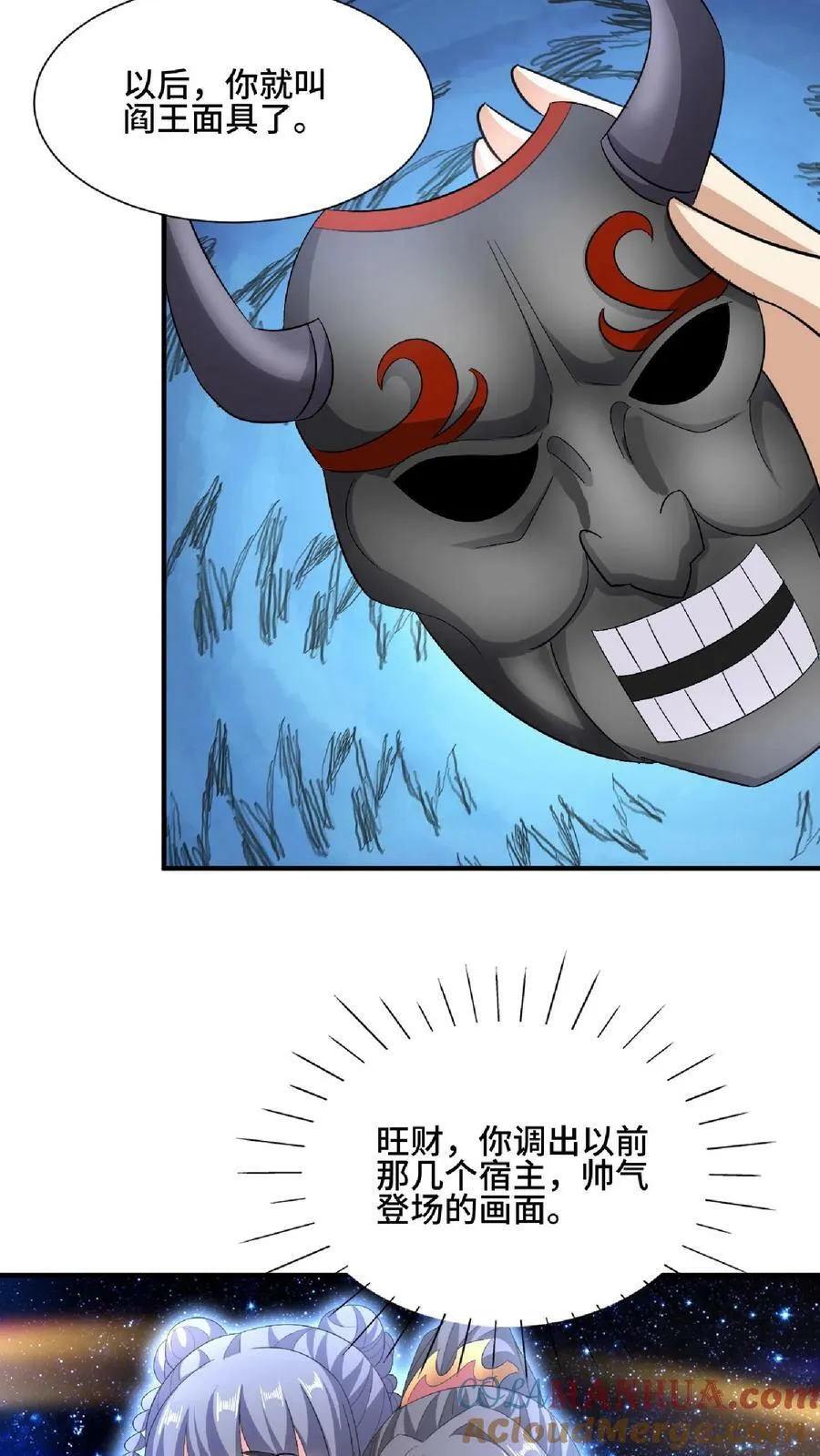 第120话 这都不是亲生的？ 第19页