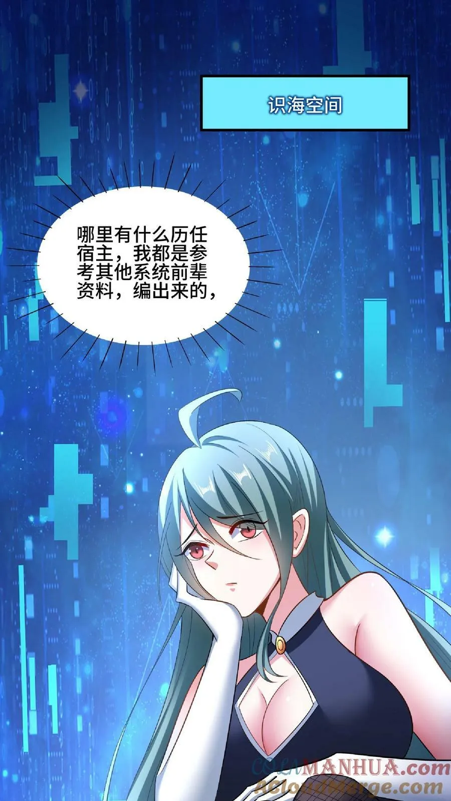 第120话 这都不是亲生的？ 第21页
