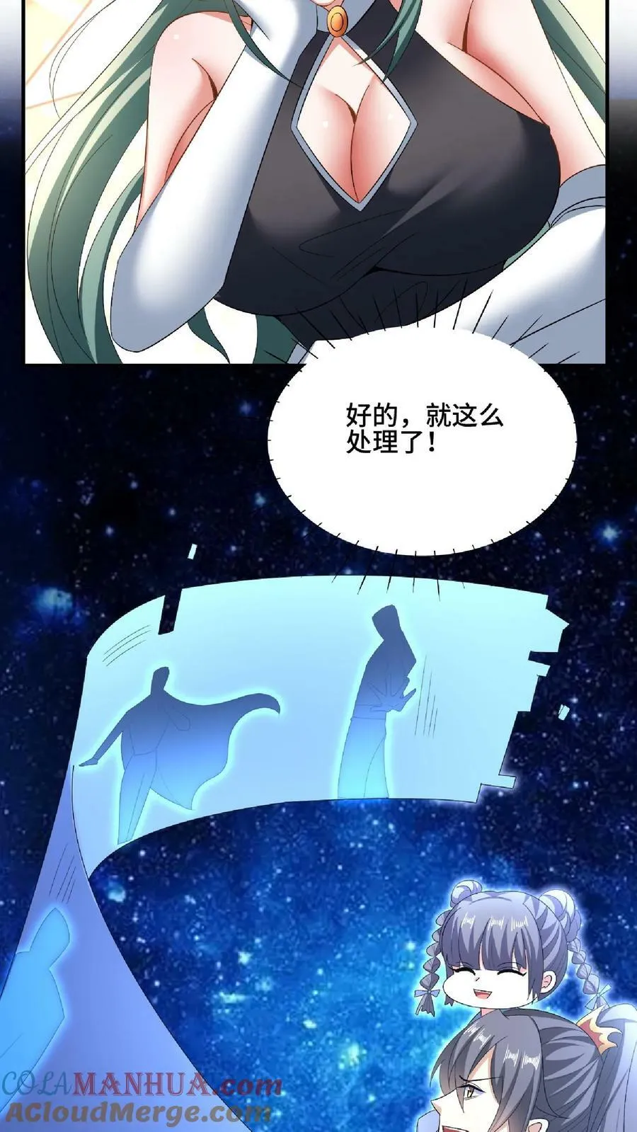 第120话 这都不是亲生的？ 第23页