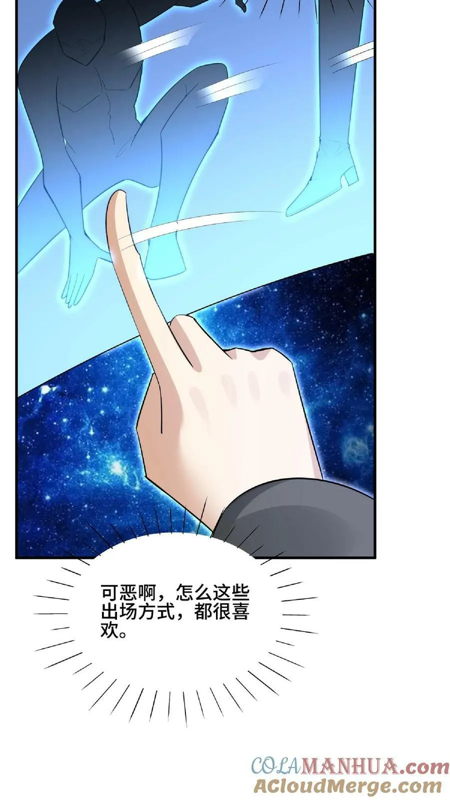 第120话 这都不是亲生的？ 第25页