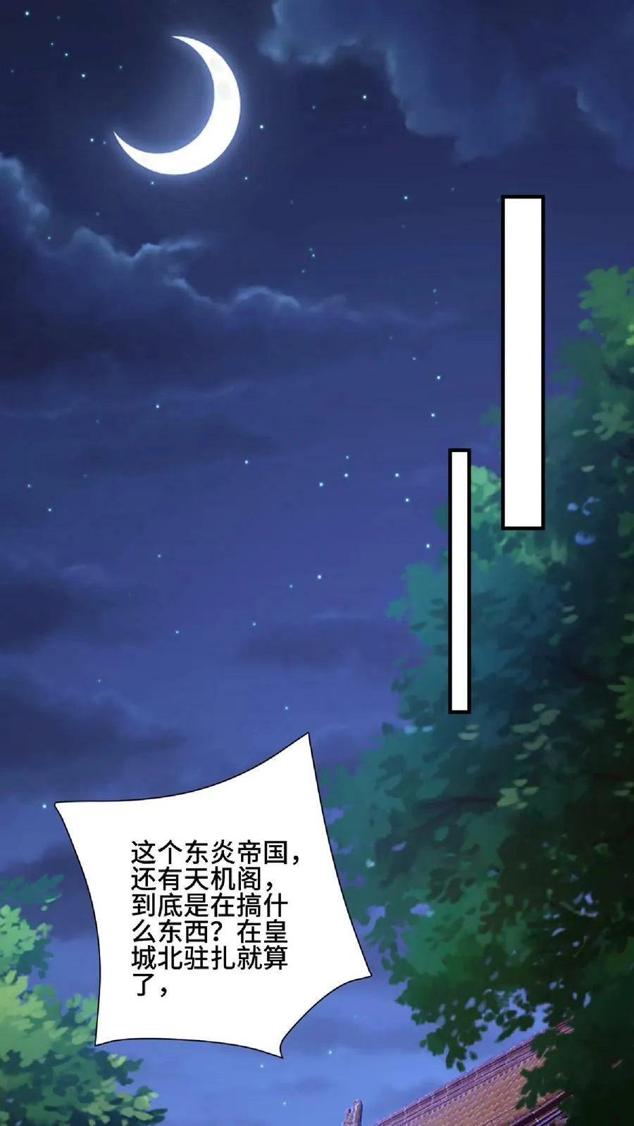 第120话 这都不是亲生的？ 第28页