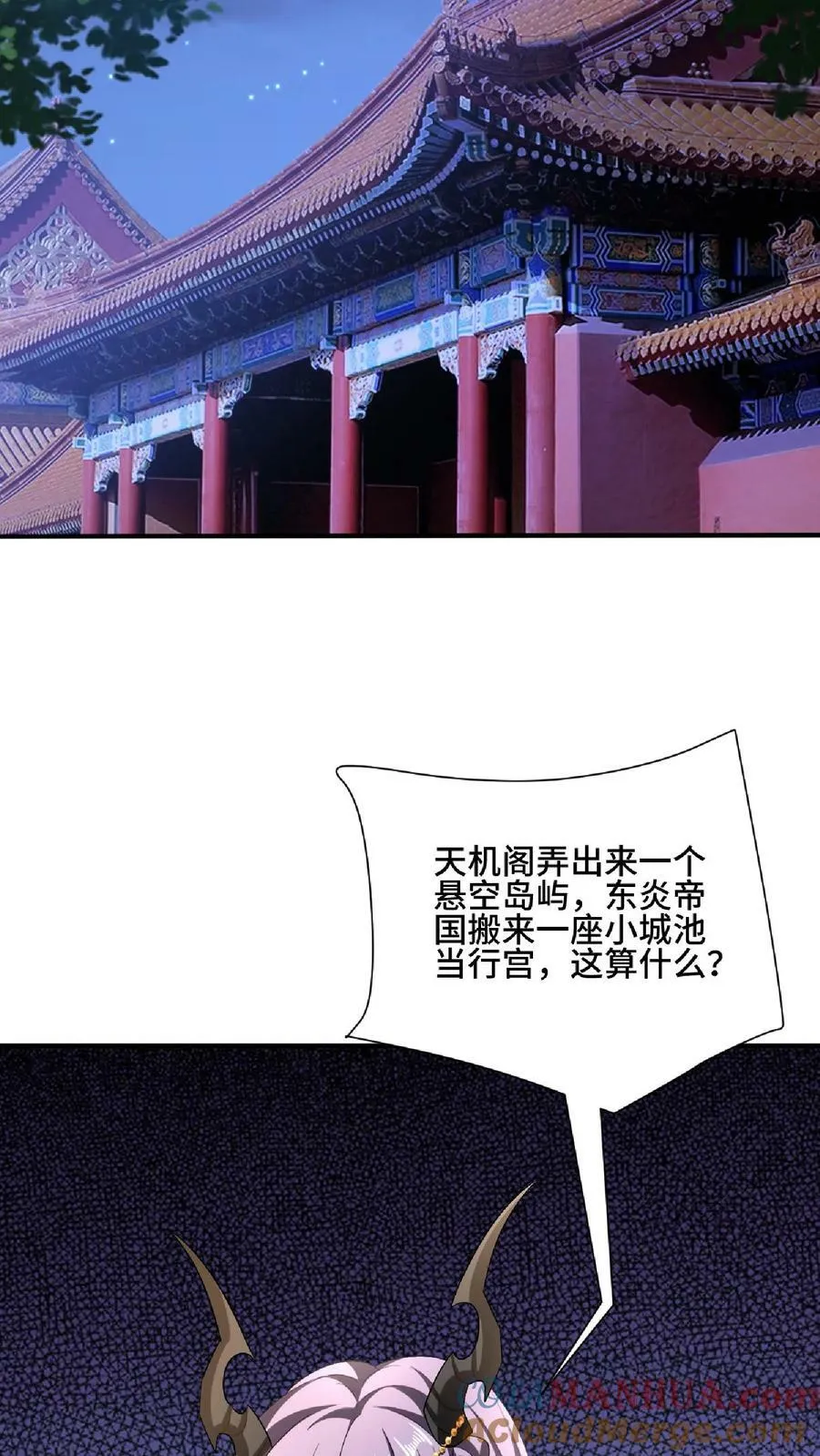 第120话 这都不是亲生的？ 第29页