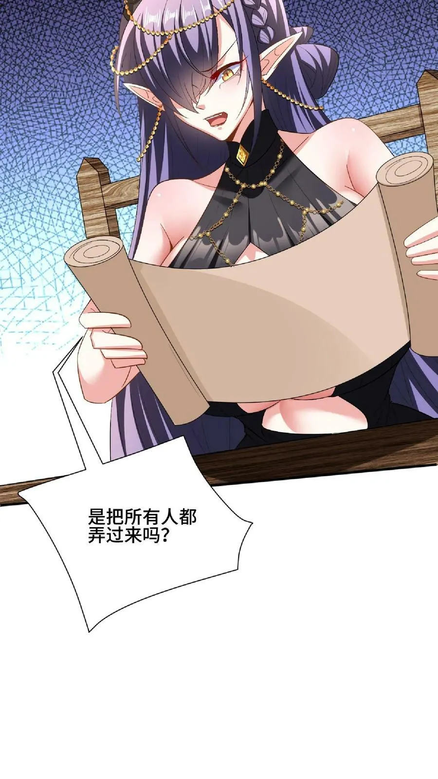 第120话 这都不是亲生的？ 第30页