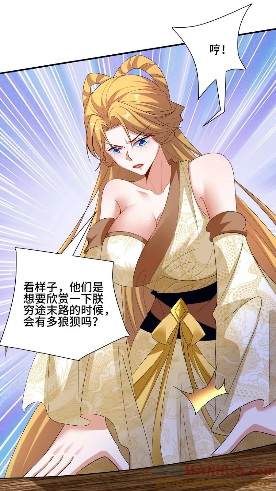 第120话 这都不是亲生的？ 第31页