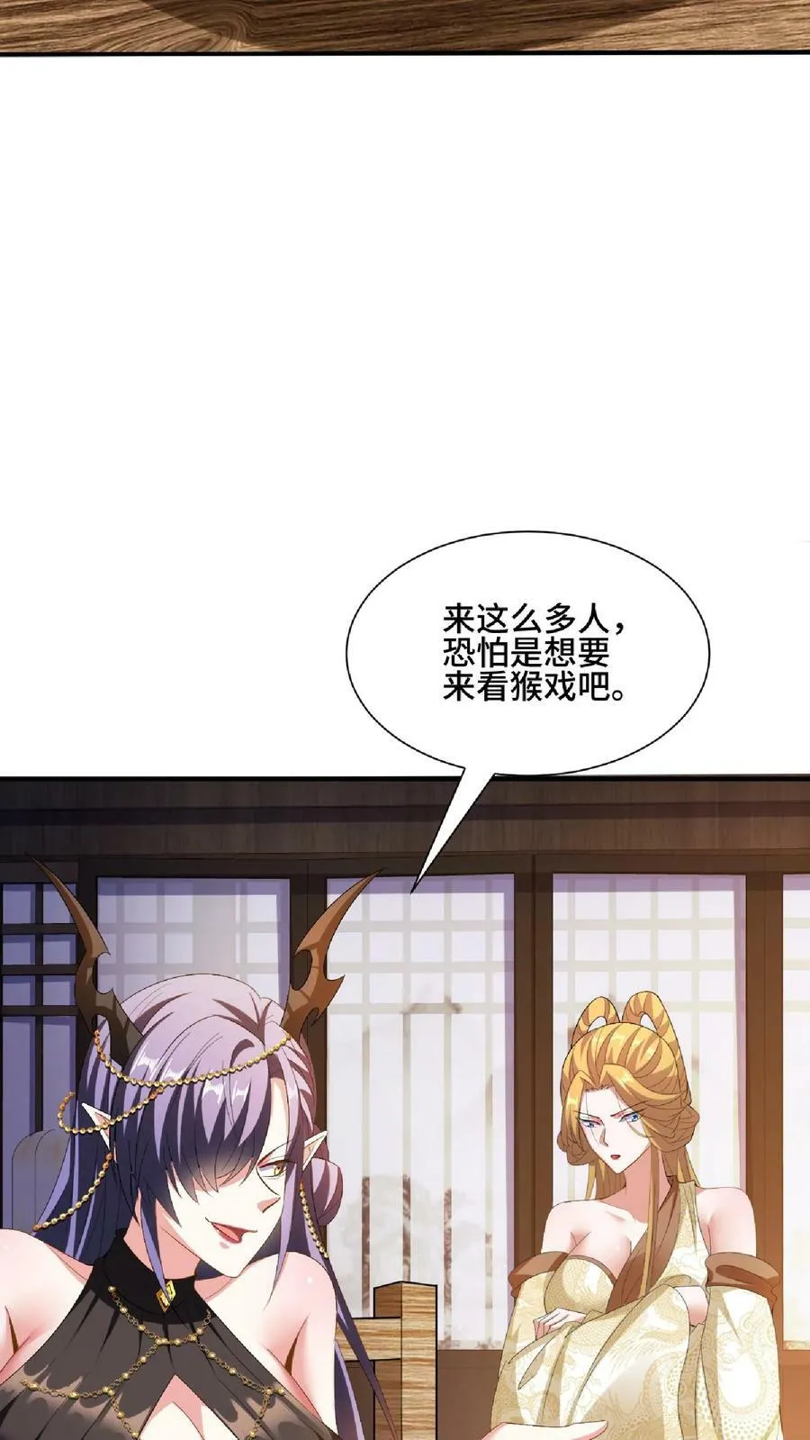 第120话 这都不是亲生的？ 第32页