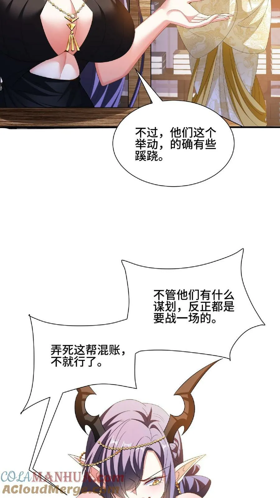 第120话 这都不是亲生的？ 第33页