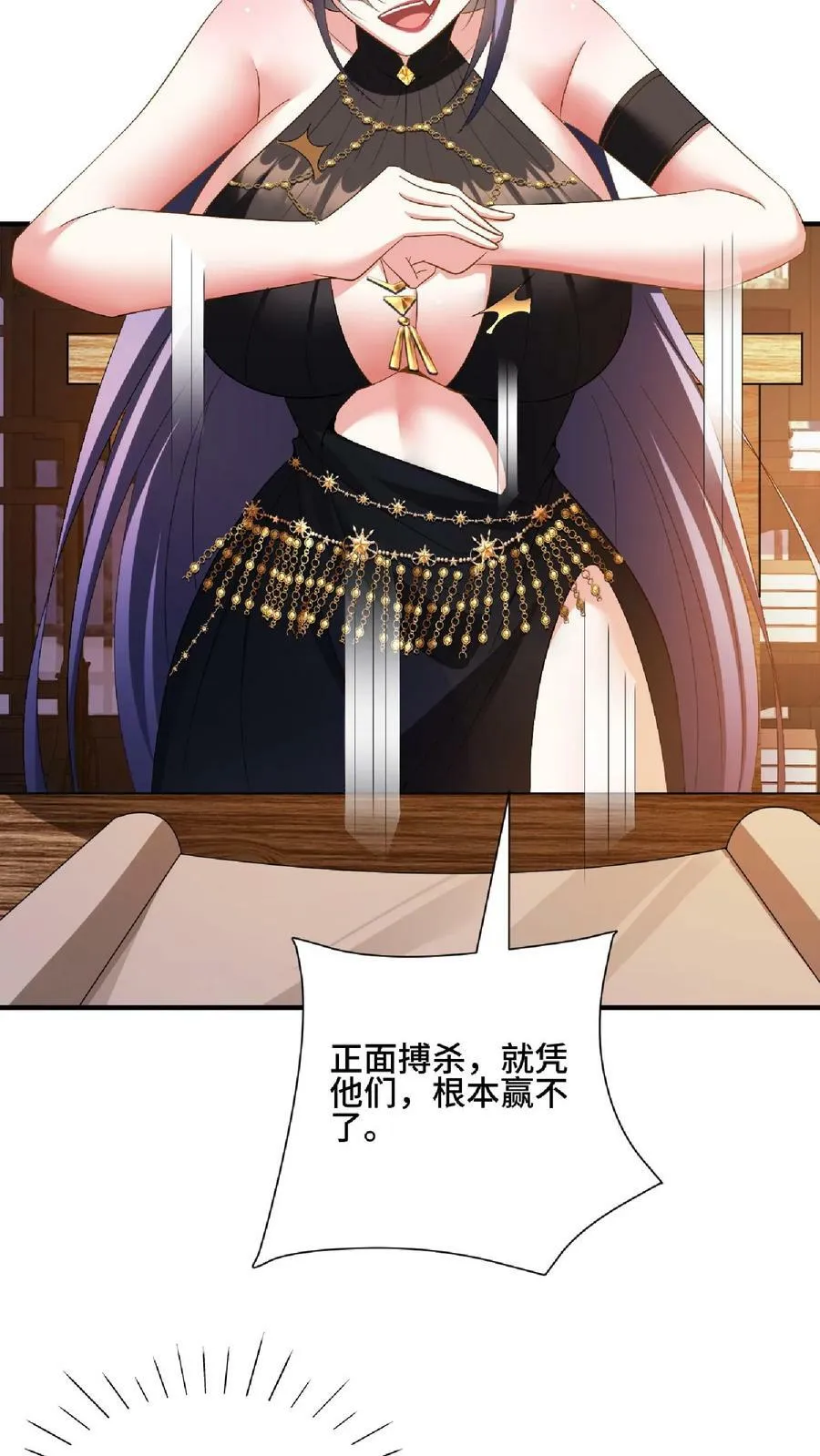 第120话 这都不是亲生的？ 第34页