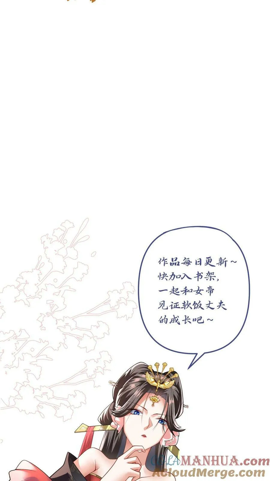 第120话 这都不是亲生的？ 第39页