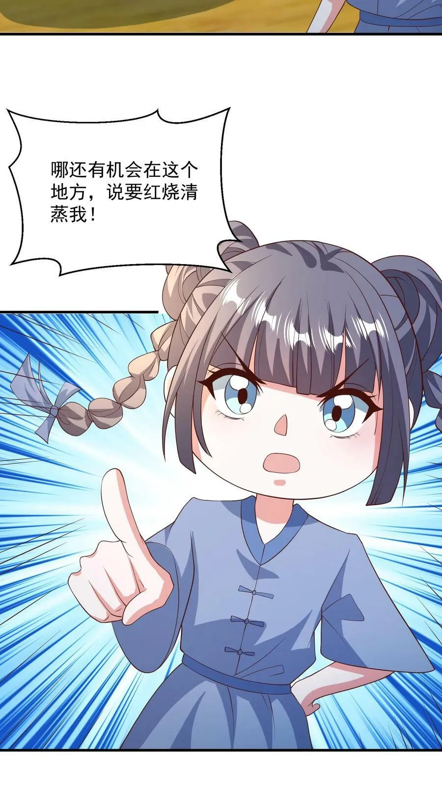 第118话 阎王索命 第4页