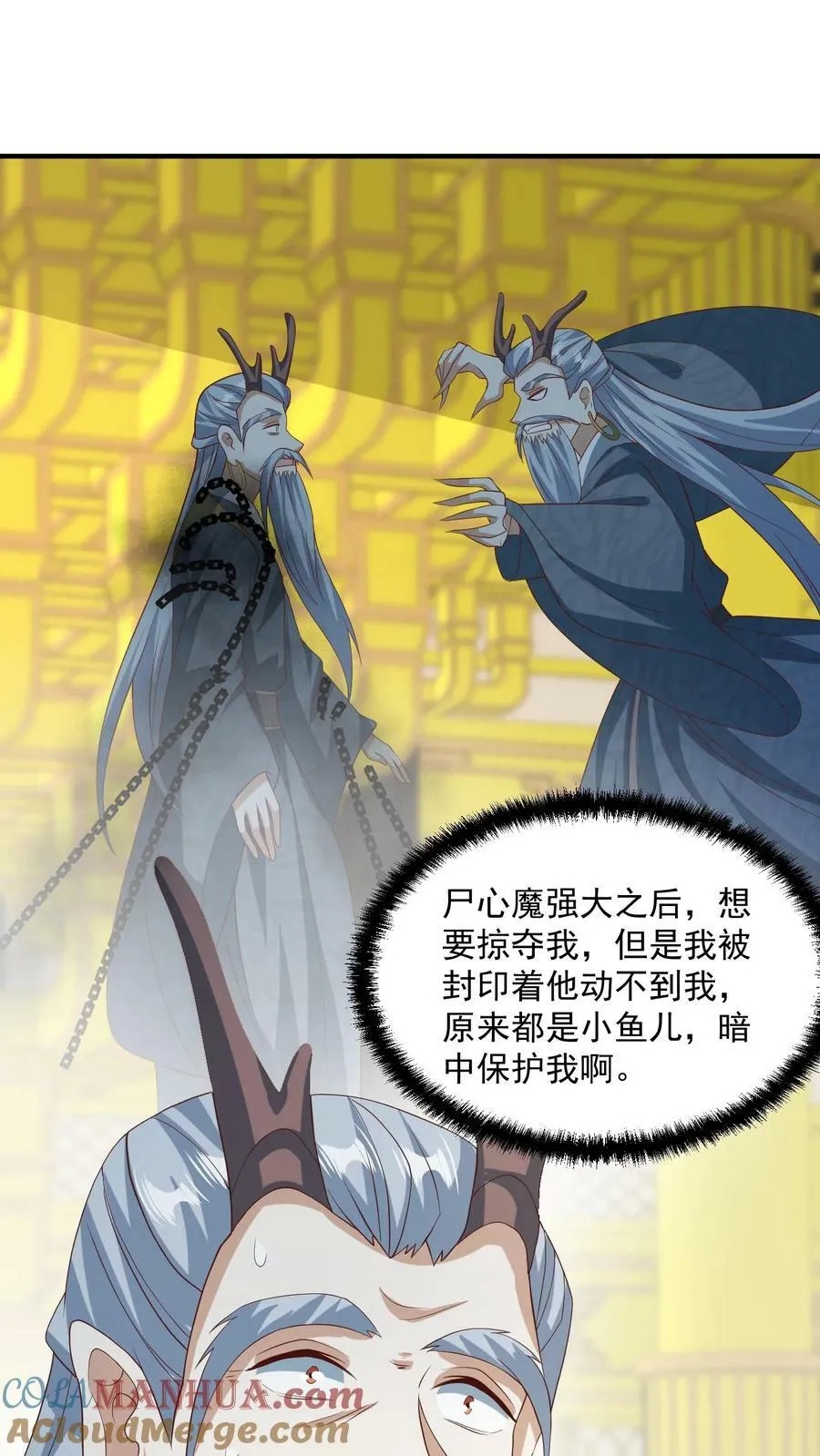 第118话 阎王索命 第5页