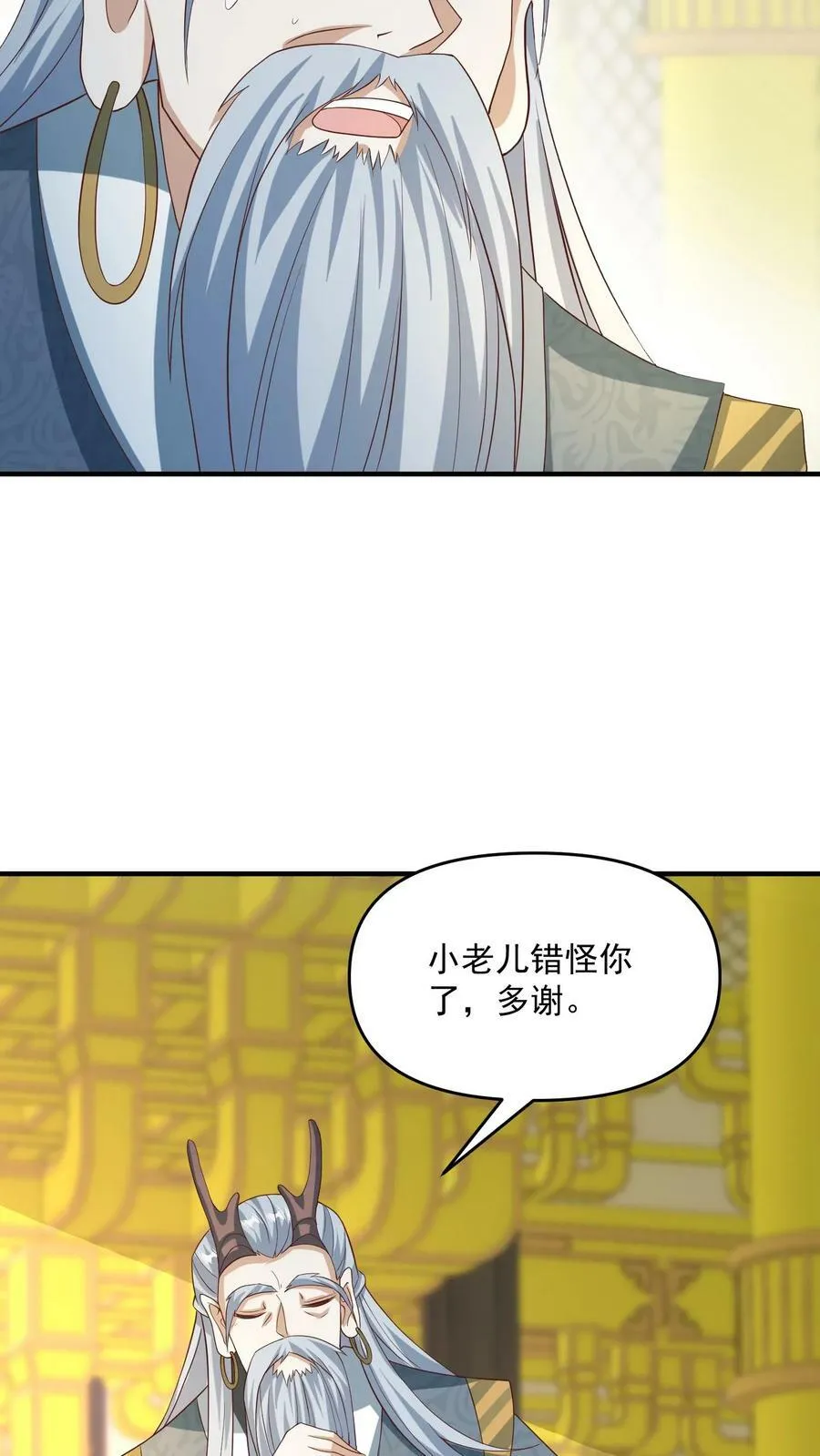 第118话 阎王索命 第6页