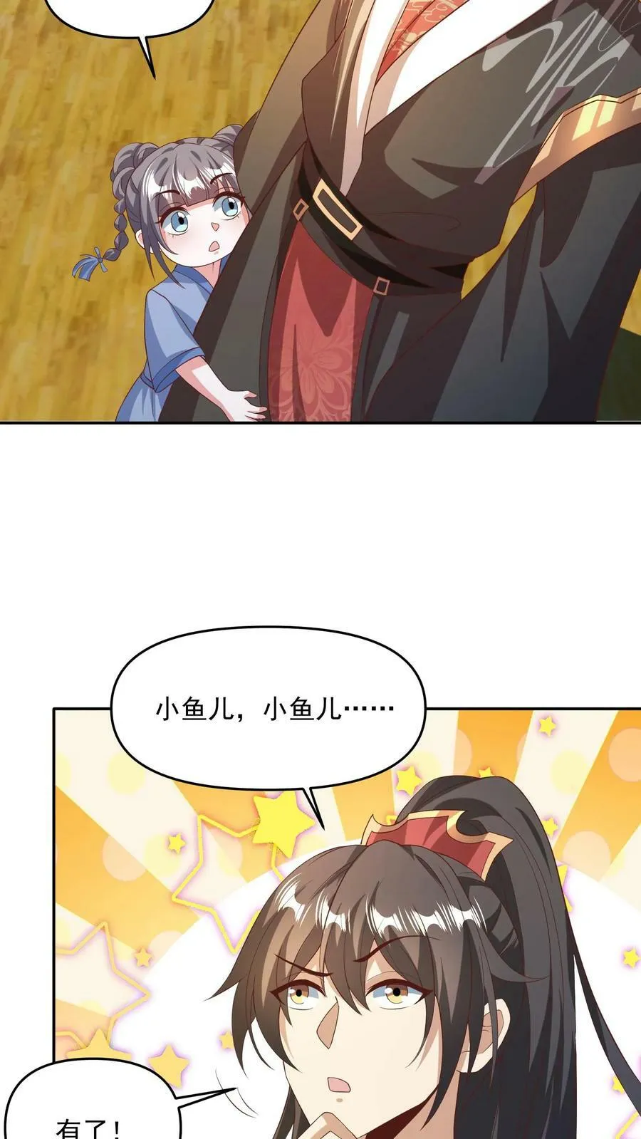 第118话 阎王索命 第10页